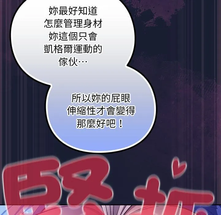 男人稀缺的異世界第28話