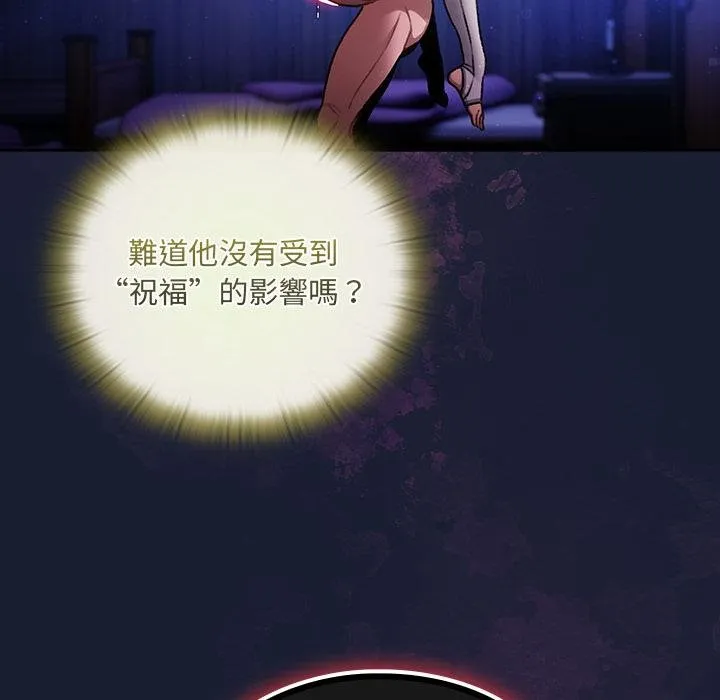 男人稀缺的異世界第28話