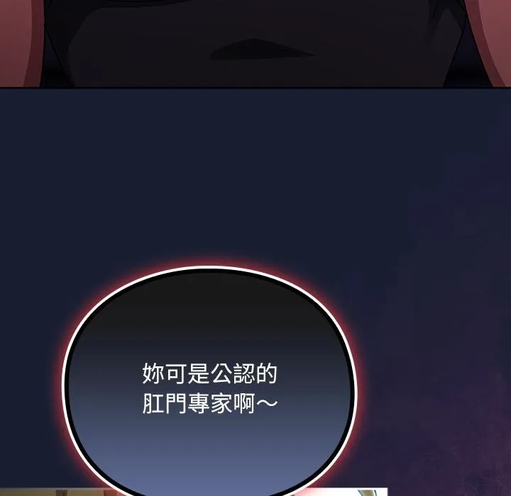 男人稀缺的異世界第28話