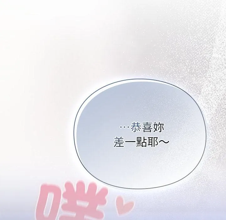 男人稀缺的異世界第28話