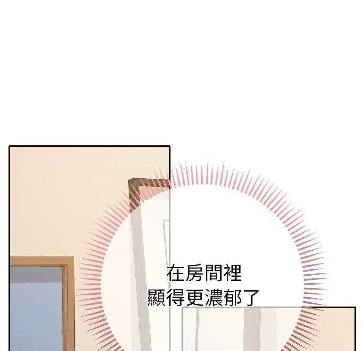 她們教會我的事第25話