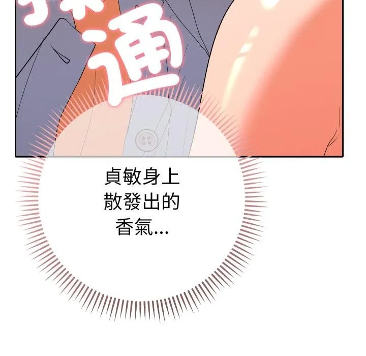 她們教會我的事第25話