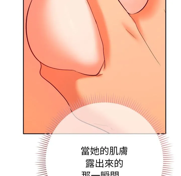 她們教會我的事第25話