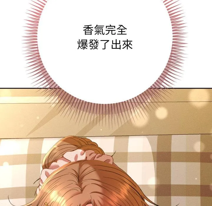 她們教會我的事第25話