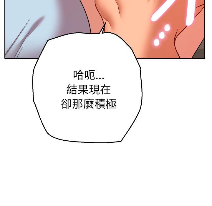 她们教会我的事第25話