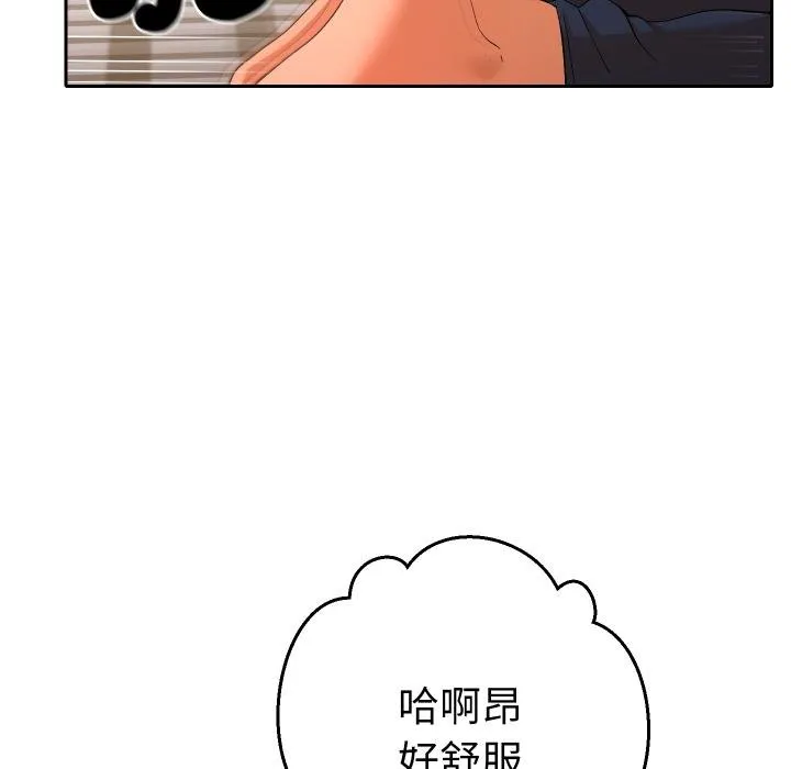 她們教會我的事第25話