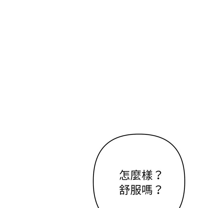 她們教會我的事第25話