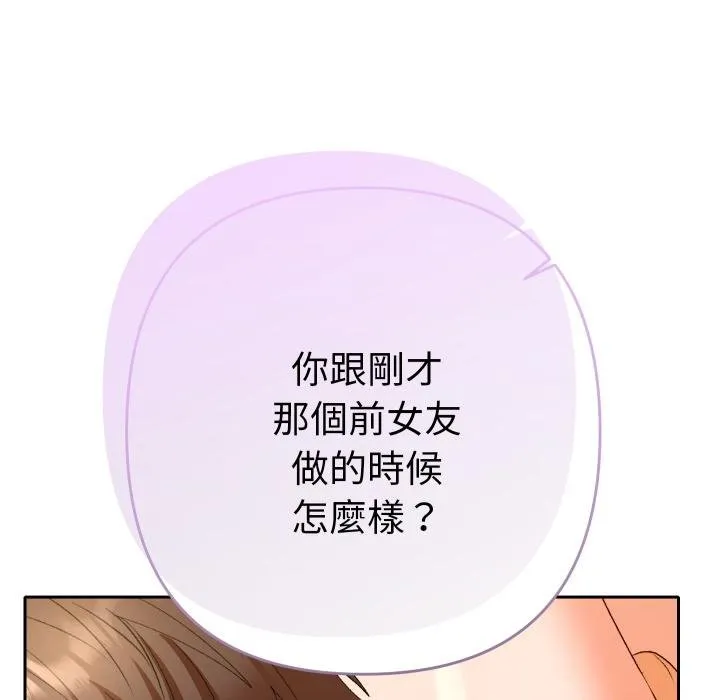 她們教會我的事第25話