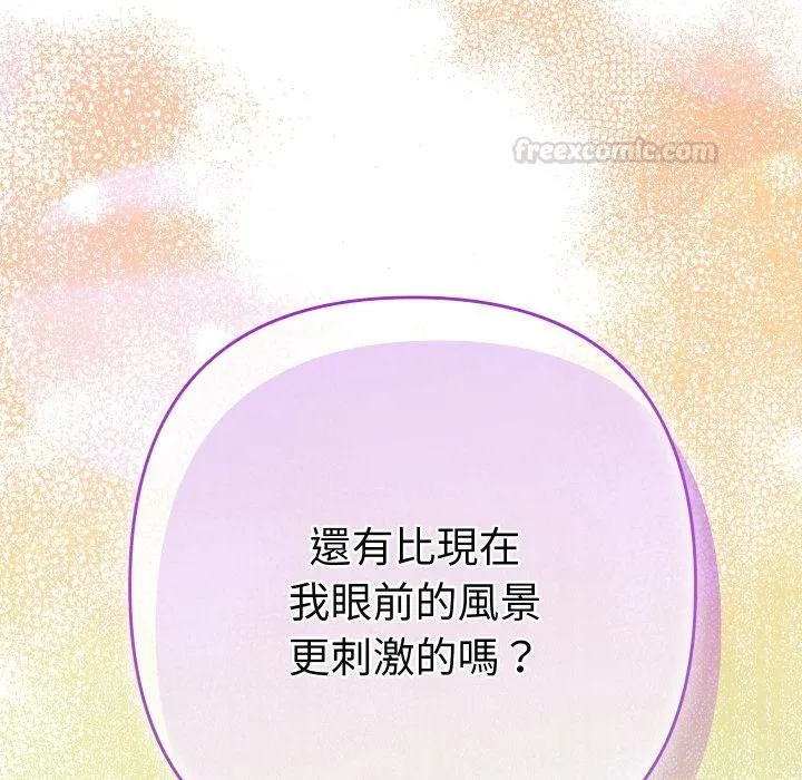 她們教會我的事第25話