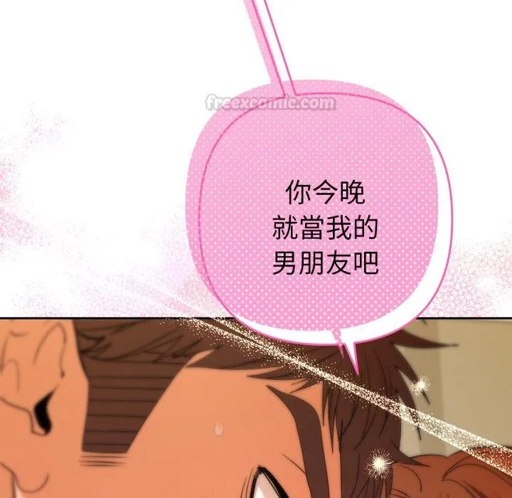 她們教會我的事第25話