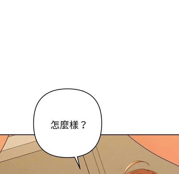 她們教會我的事第25話