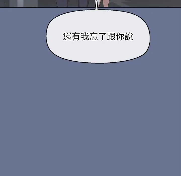 公主殿下要收種子啦！第25話