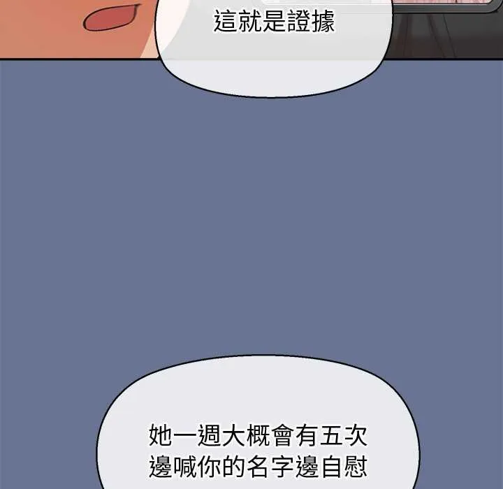 公主殿下要收種子啦！第25話
