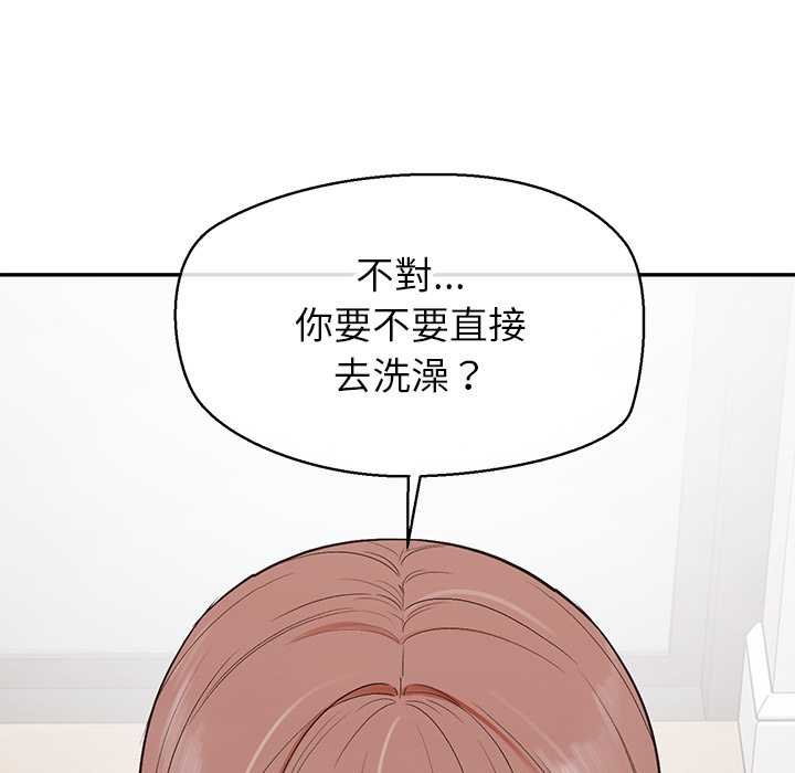 公主殿下要收种子啦!第25話
