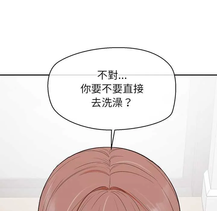 公主殿下要收種子啦！第25話