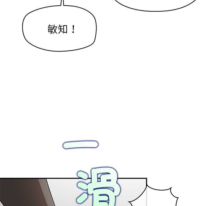 公主殿下要收种子啦!第25話