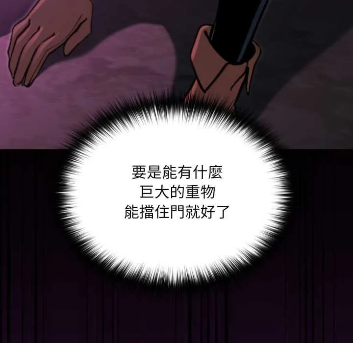 迷霧深處的誘惑第15話