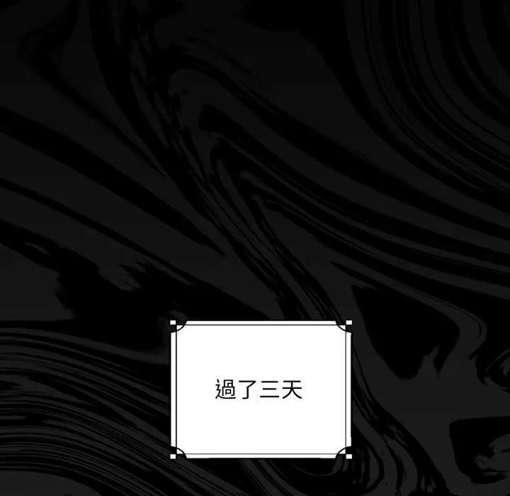 迷霧深處的誘惑第15話
