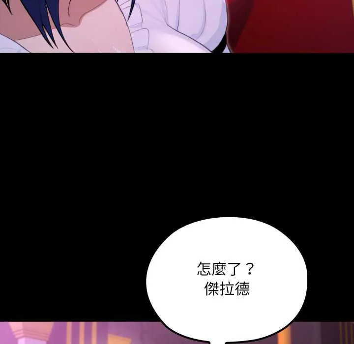 迷霧深處的誘惑第15話