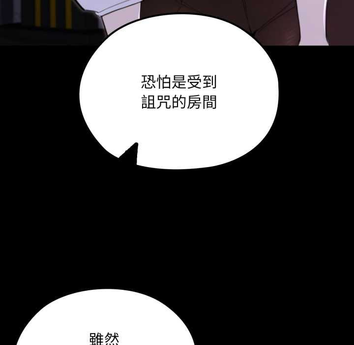 迷雾深处的诱惑第15話
