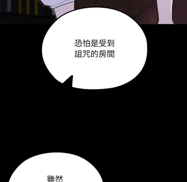 迷霧深處的誘惑第15話