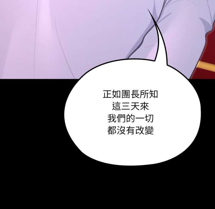 迷雾深处的诱惑第15話