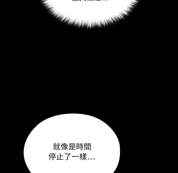 迷雾深处的诱惑第15話