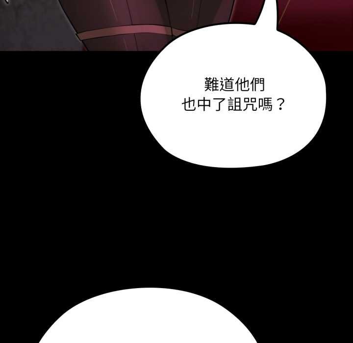 迷雾深处的诱惑第15話