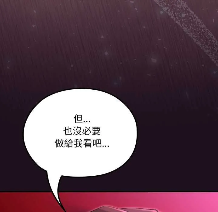 迷霧深處的誘惑第15話