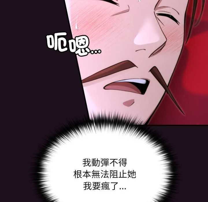 迷霧深處的誘惑第15話