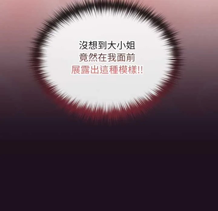 迷霧深處的誘惑第15話
