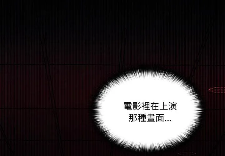 野獸的王國第16話