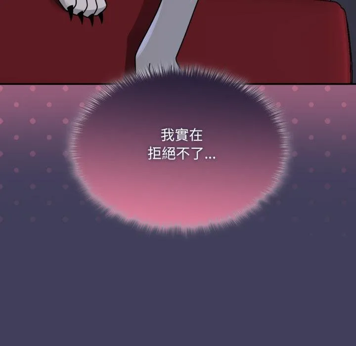 野獸的王國第16話
