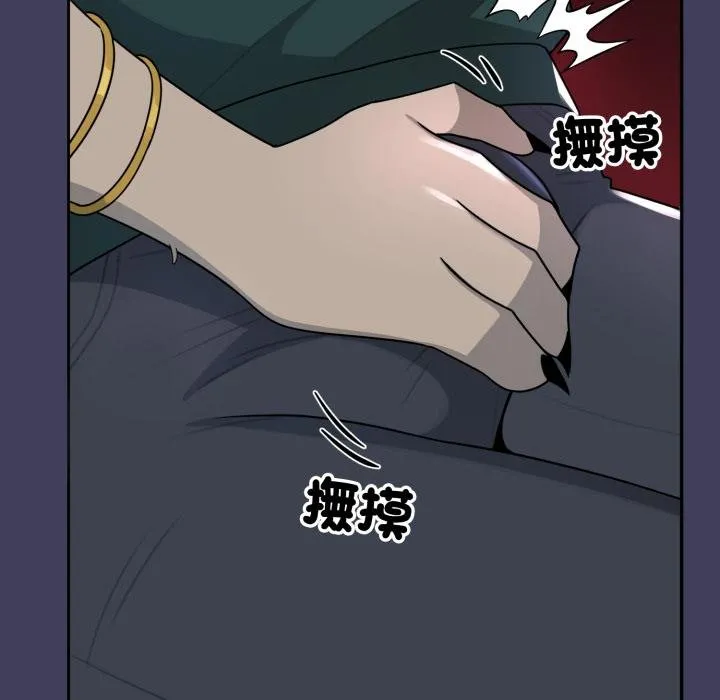 野獸的王國第16話