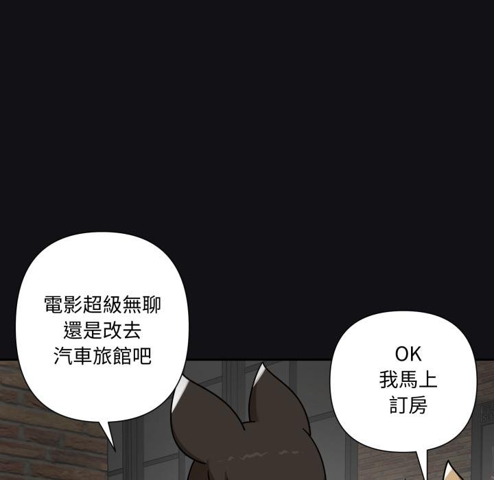 野兽的王国第16話