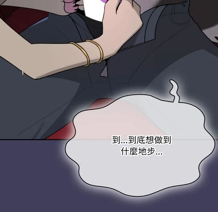 野獸的王國第16話