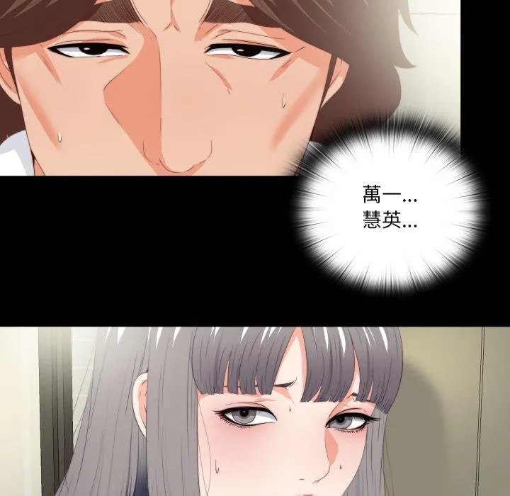 無法上色的關係第18話