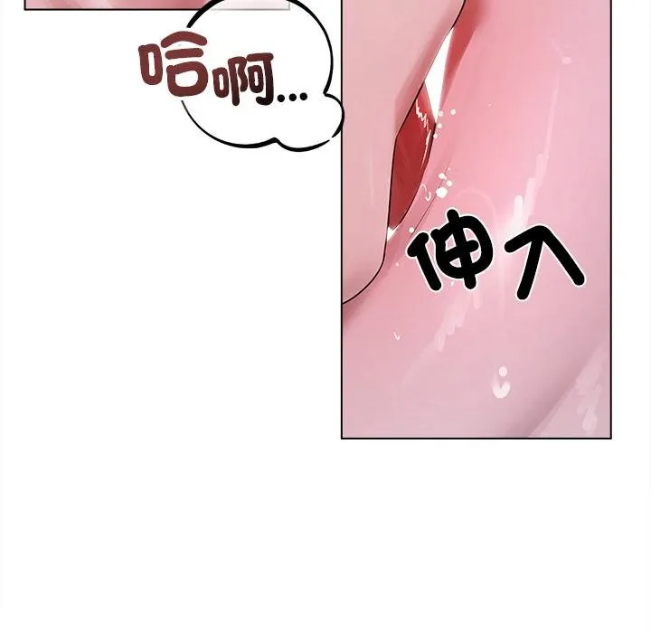契約的代價第20話