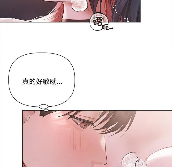 契約的代價第20話