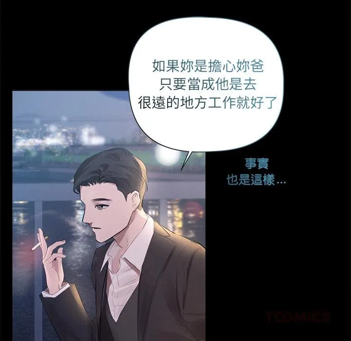契約的代價第20話