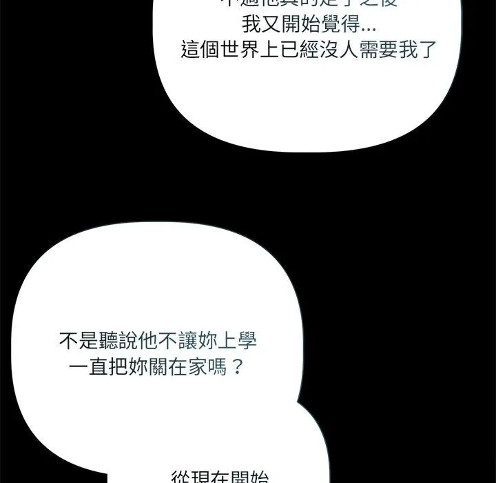 契約的代價第20話