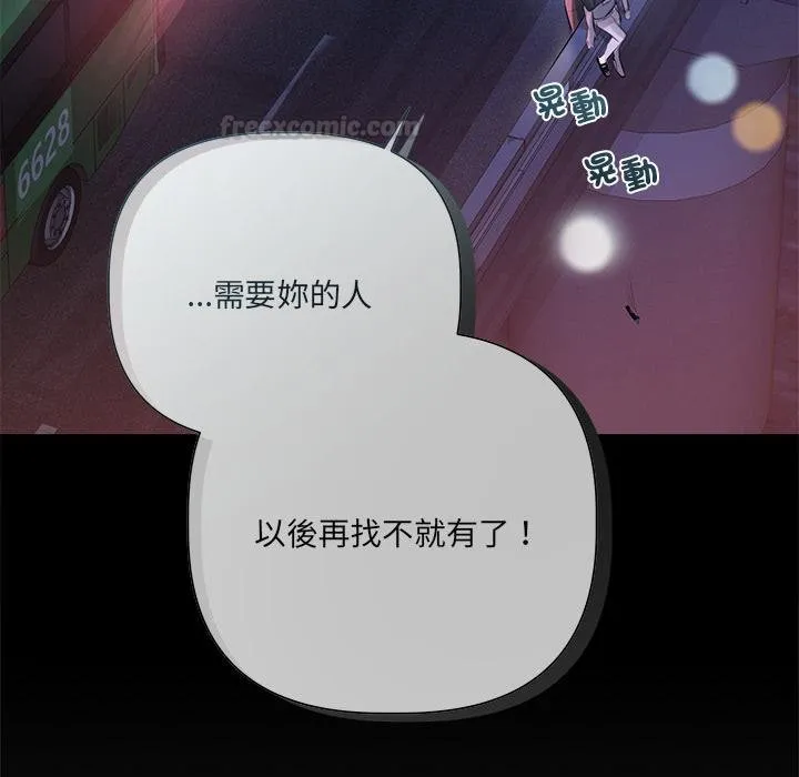 契約的代價第20話