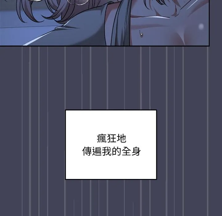 校花的雙麪生活第31話