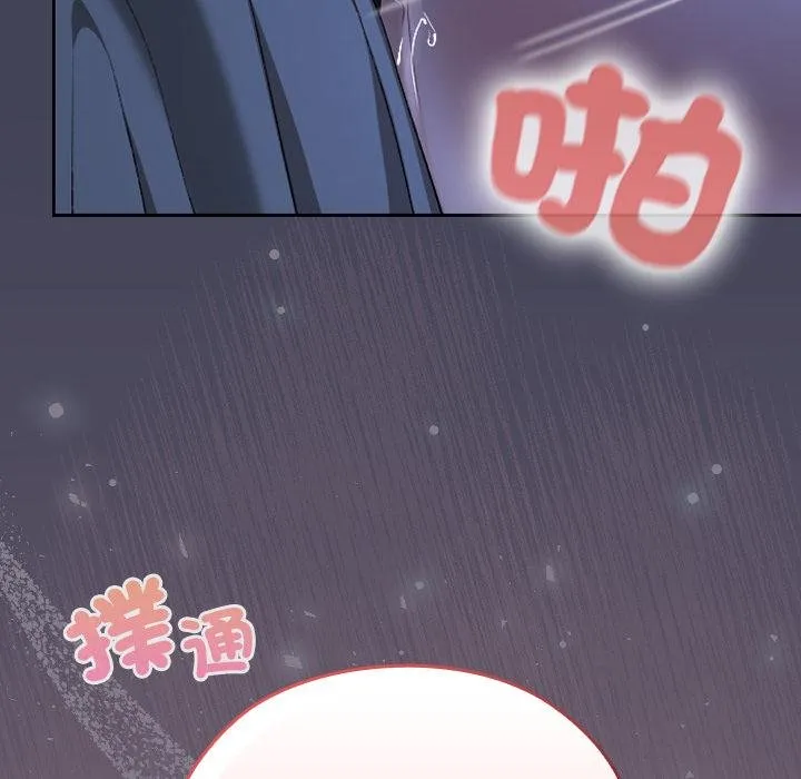 校花的雙麪生活第31話