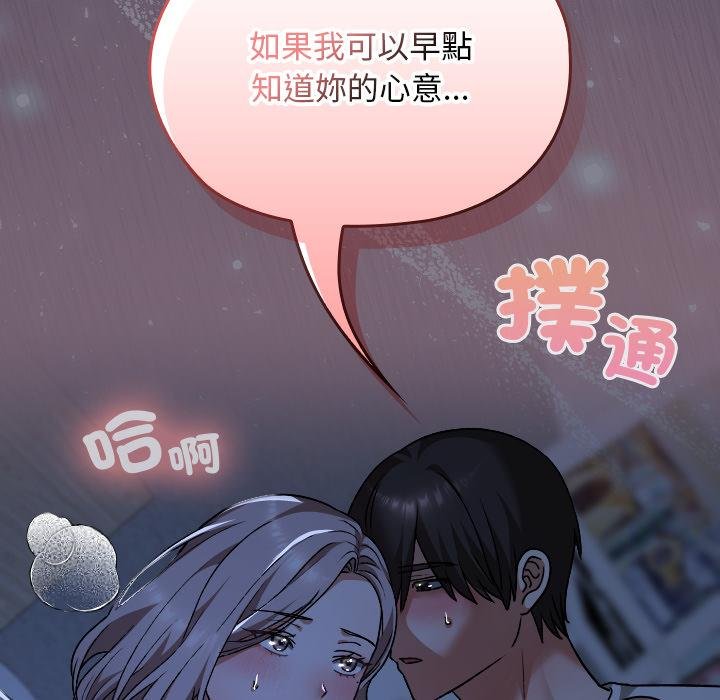 校花的双面生活第31話