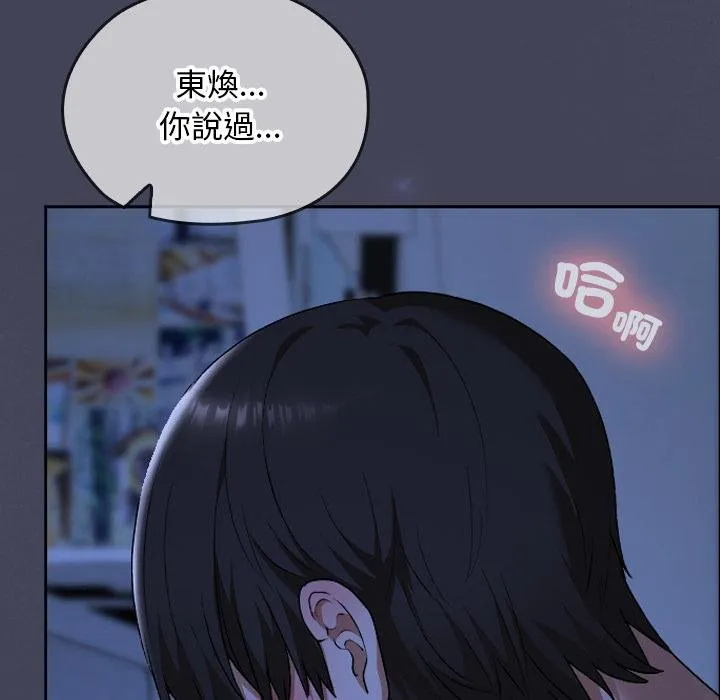 校花的雙麪生活第31話