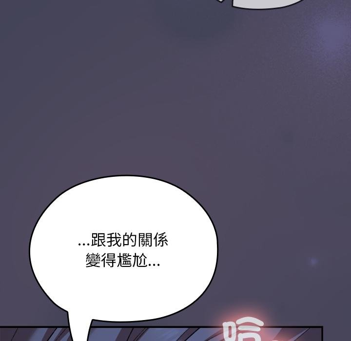 校花的双面生活第31話