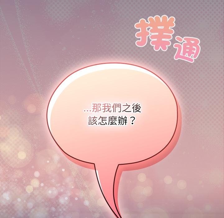 校花的双面生活第31話