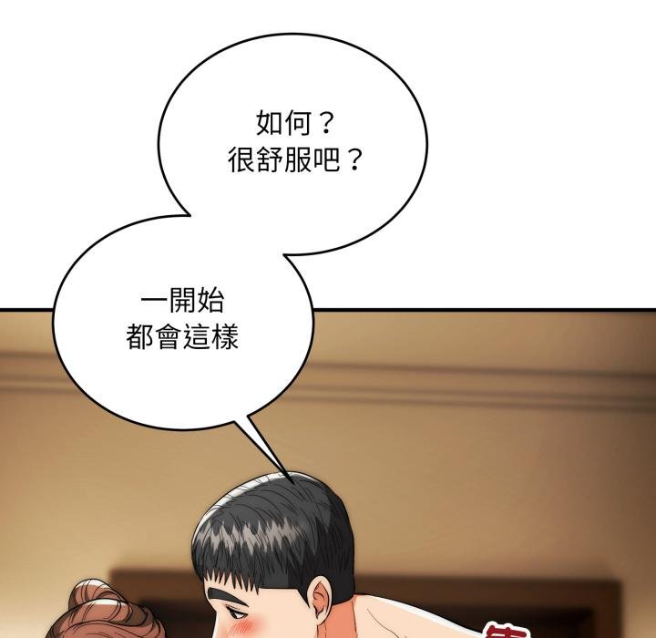 神雕闯都市第33話