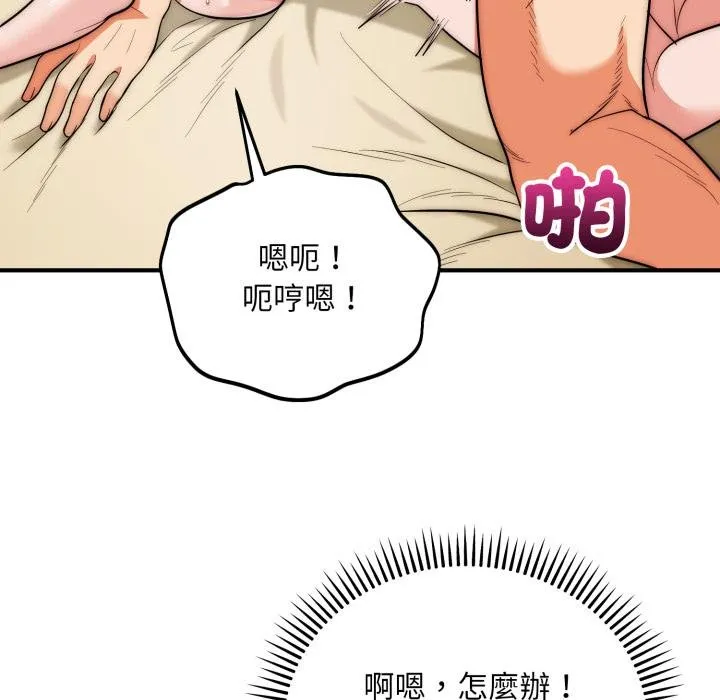 神雕闖都市第33話